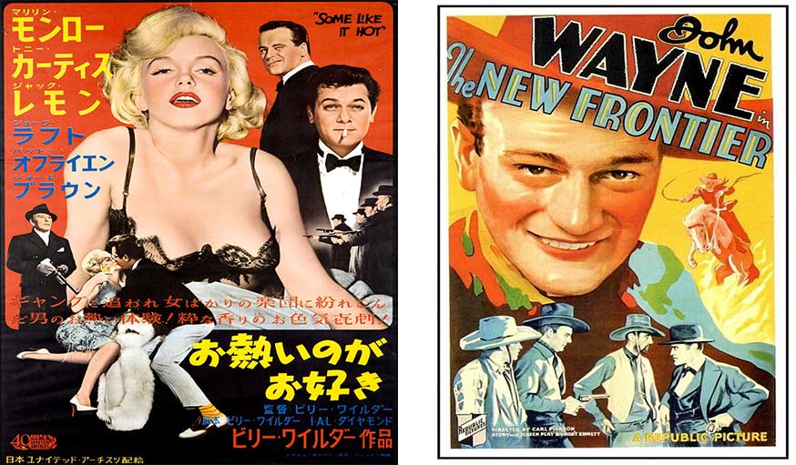 De vieilles affiches de cinéma : Marilyn Monroe et John Wayne 